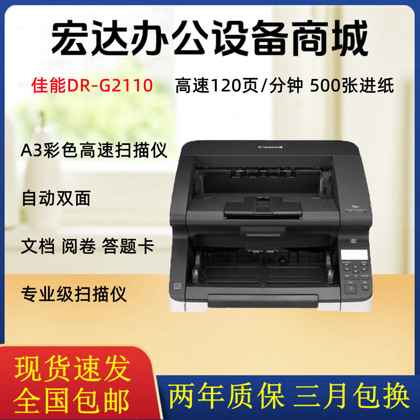 佳能DR-G2110/1100/1130/6030C/9050C/2090/2140高速A3双面扫描仪