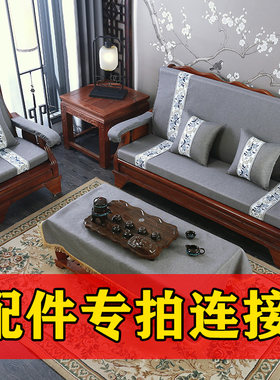 实木沙发垫加厚红木坐垫带靠背