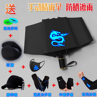 毒液大童手动晴雨伞两用男女学生潮折叠防晒虎头折叠黑色夜光潮流