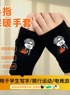 青少年保暖半截手套游戏
