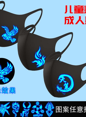 新款口罩时尚防雾霾男儿童黑色护脸毒液立体成人学生百搭发光动漫