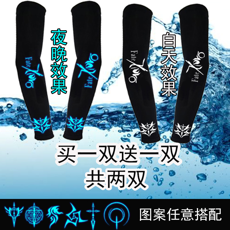 夏季冰爽防晒夜光动漫袖套女防紫外线加长款冰丝男士fate臂袖手套