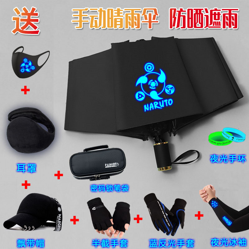 手动晴雨伞毒液大童男女下雨天初中学生个性折叠防晒动漫个性夏季