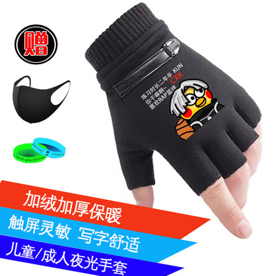 鸡你太美半截手套半指儿童学生