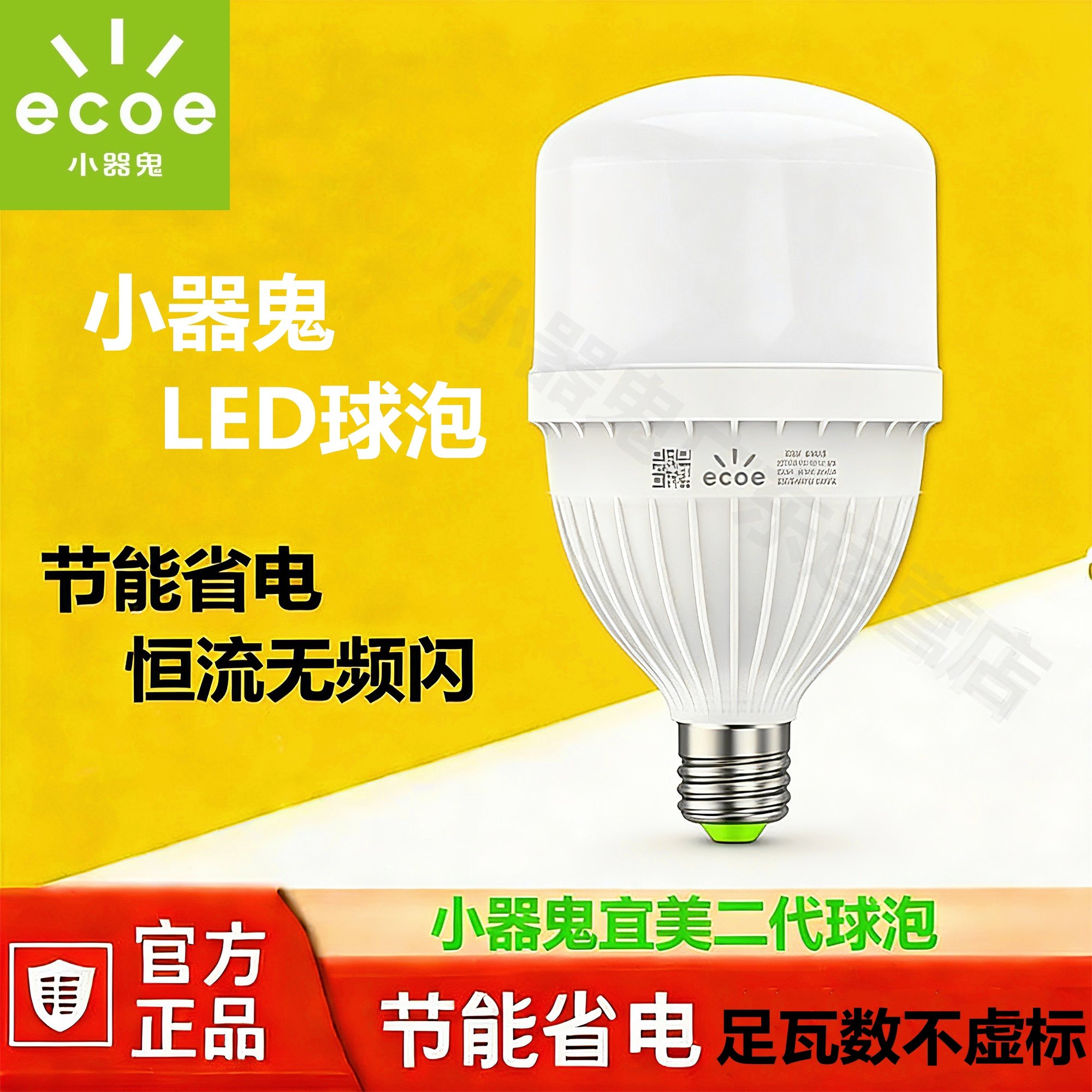 小器鬼LED球泡大功率超亮工厂车间无频闪小气鬼光耀led家用灯球泡