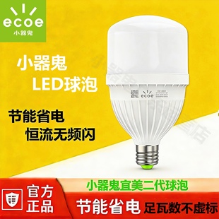 小器鬼LED大功率球泡工厂车间恒流无频闪小气鬼光耀led100W灯球泡