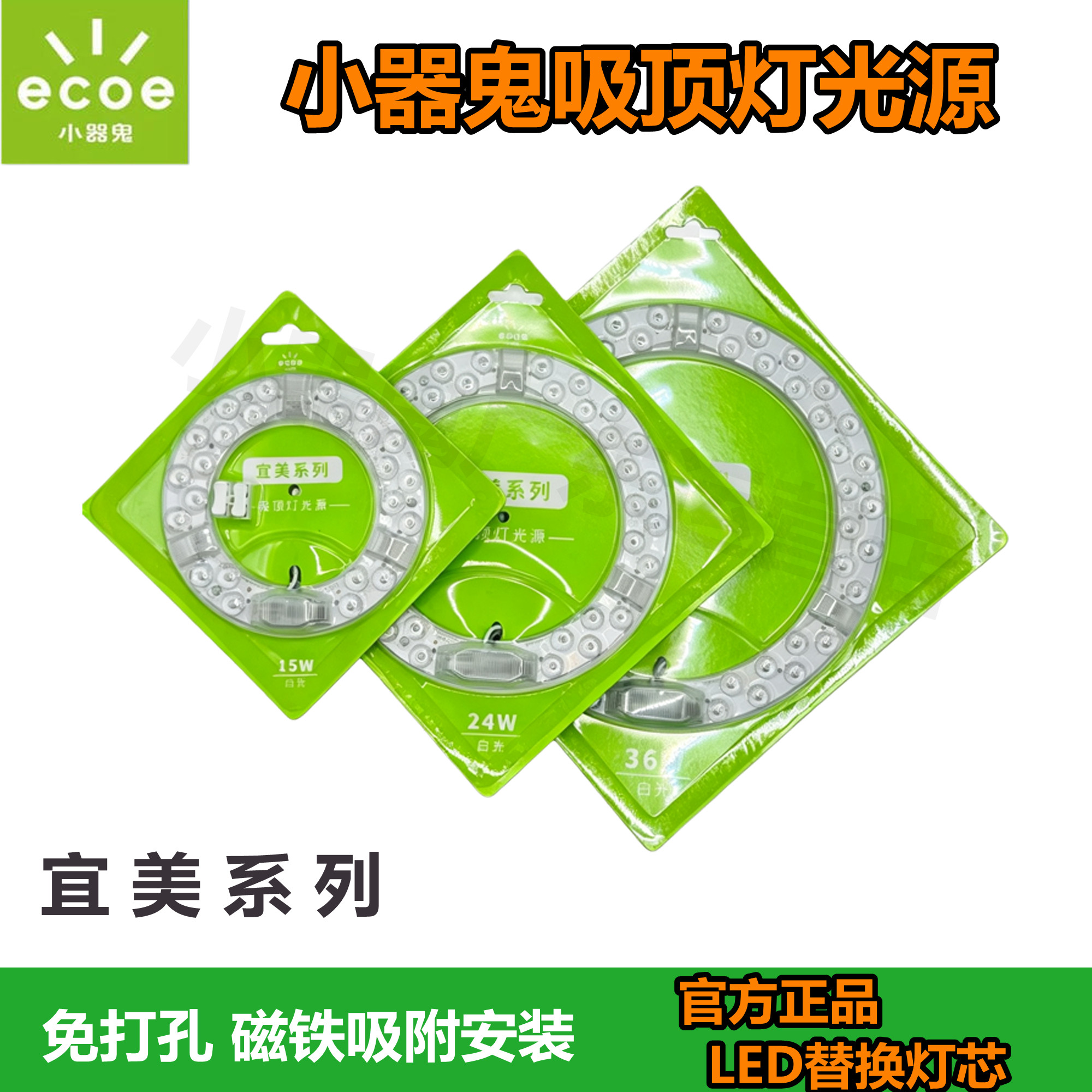 小器鬼led吸顶灯板芯改造灯盘圆形小气鬼超亮北斗灯片LED光源节能