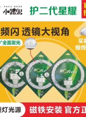 小器鬼led圆形护二代吸顶灯
