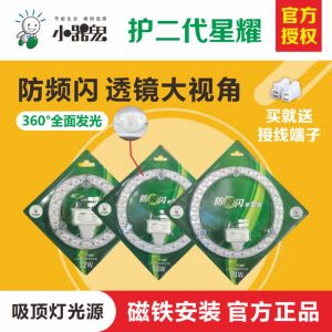 小器鬼led圆形护二代吸顶灯