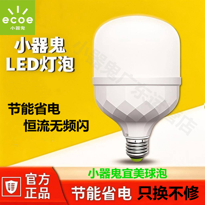 小器鬼LED大功率球泡工厂车间恒流无频闪小气鬼光耀led100W灯球泡