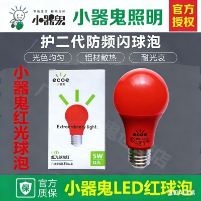 小器鬼led灯泡超亮e27喜庆氛围