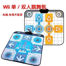 Wii手柄 Wii平衡板 任天堂Wii专用配件Wii单人双人跳舞毯 Wii太鼓
