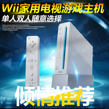 wii体感游戏机WII家用电视互动娱乐健身家庭双人游戏will主机wiiu