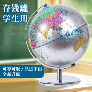 地球仪存钱罐儿童礼物买一送三