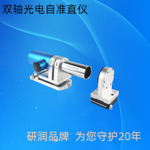 研润自准直仪厂家直销双向测量