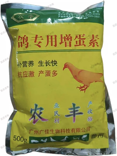 鸽专用增蛋素鸽用多维种鸽多维产蛋高促生长微量元素维生素氨基酸