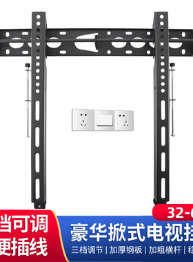 普利斯通用WH401 404B 604B 32-55-65-85寸三钩可调液晶电视挂架