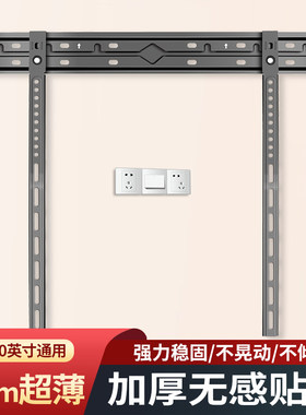 超薄磁吸电视壁挂支架适用于TCL/雷鸟32 43 55 65 75 82 86寸挂墙