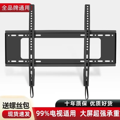 适用于海信电视机挂架壁挂支架32/43/55/65/70/75/85寸专用挂墙架