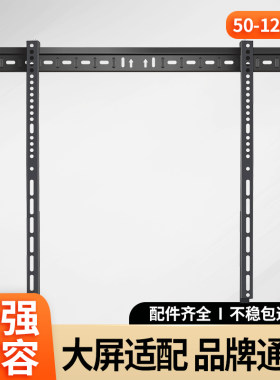 加长通用电视机挂壁支架WHN33-96适用TCL创维华为75 86 100 120寸