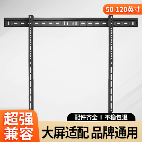 加长通用电视机挂壁支架WHN33-96适用TCL创维华为75 86 100 120寸