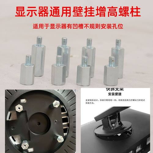 适用于NB F80 F160 曲面显示器增高螺柱M4增高螺丝M4内嵌凹槽螺丝