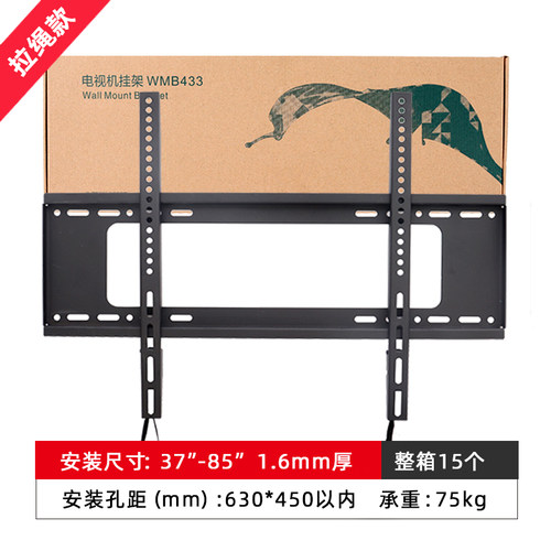 电视挂架整箱WMB 433/333/233/533壁挂墙架通用于TCL小米长虹电视