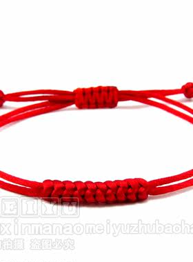 本命年红绳手链绳子手绳手工编织细宝宝学生情侣闺蜜民族风时尚