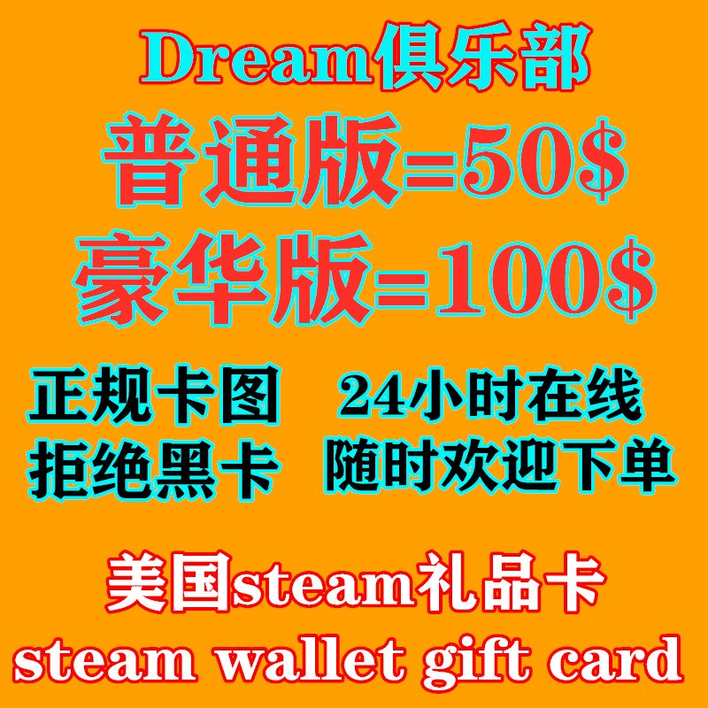 不排队快发】 Steam充值卡码游戏20/50/100美金美刀元钱包实体卡
