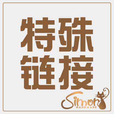 SIMOR手作兽耳发箍1元拍