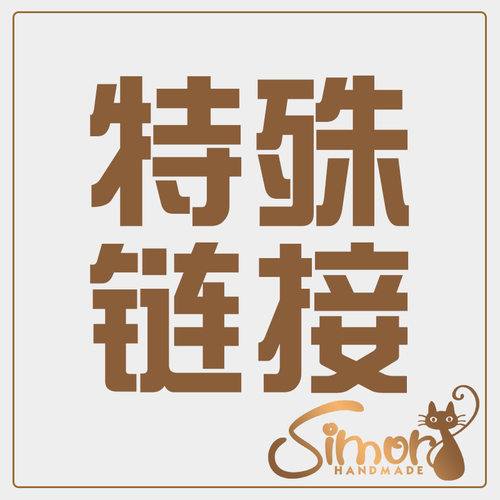 SIMOR手作兽耳发箍1元拍