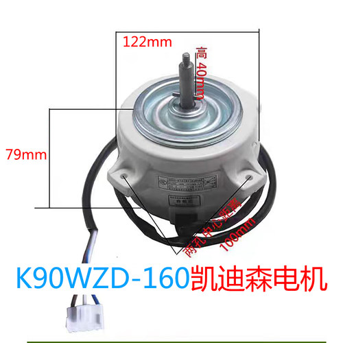 适用奥田X3X6A6A8集成灶直流电机凯迪森K90WZD-160W万事兴浙派