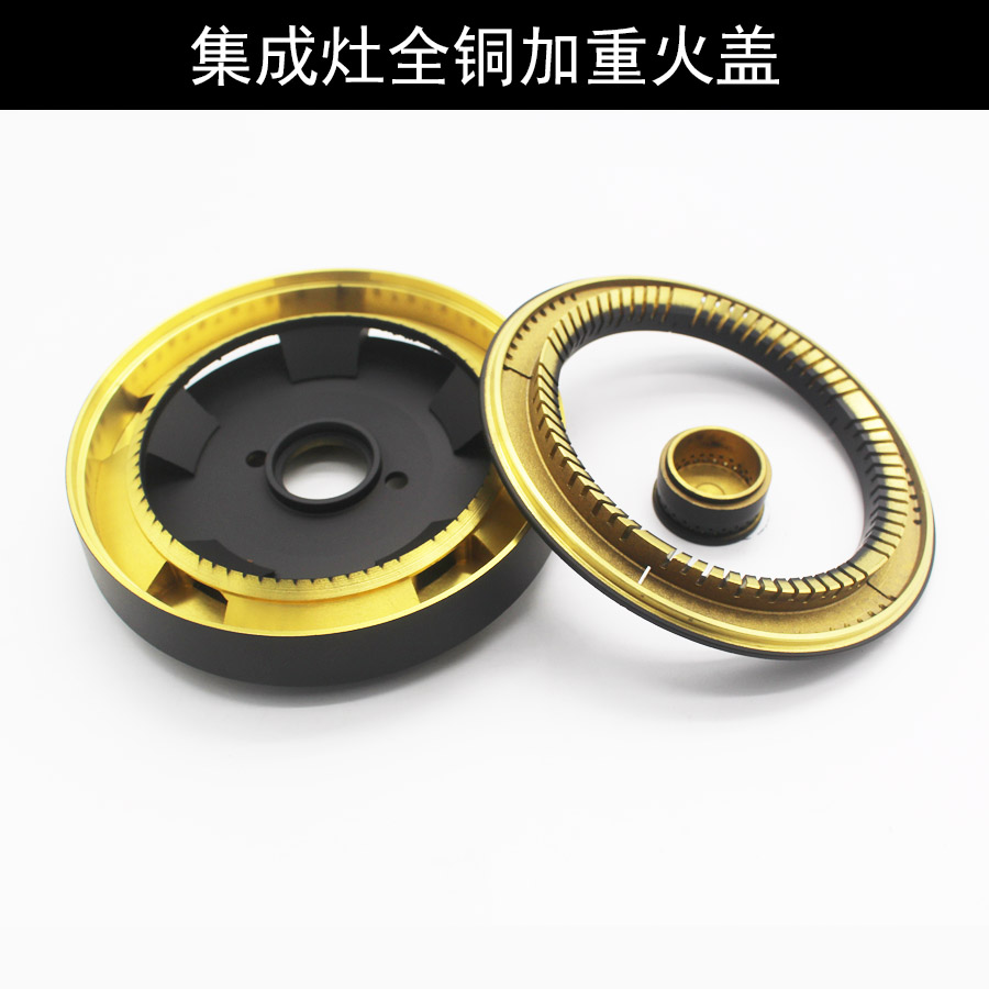 适用奥田集成灶火头配件集成灶全铜宝马款炉头宇派火盖分火器包邮