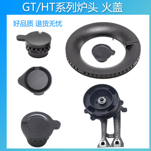 适合方太燃气灶具TH2B GT6BE TH25B TH33HT8BE火盖炉头分火器配件