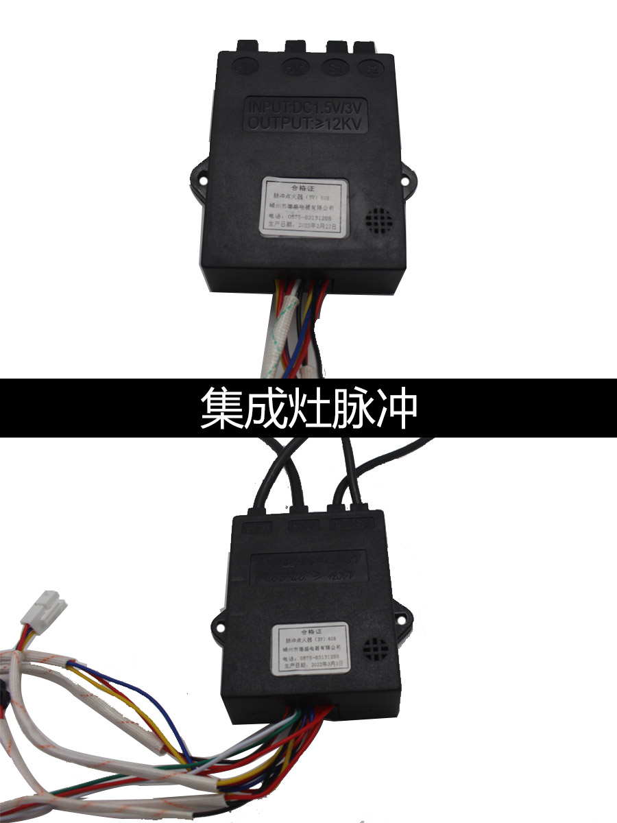 集成灶脉冲1.5V3V0秒联动