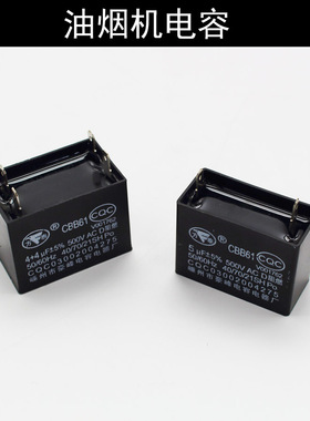 油烟机集成灶维修配件电容4+4uF 5uF6uF 8uF 12uf 5+5uf电容