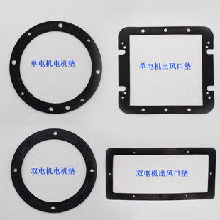 抽油烟机配件 出风口 止逆阀底座橡胶垫及电机皮垫 密封圈可批