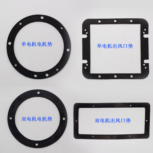 出油口机件橡胶垫可批抽油烟机