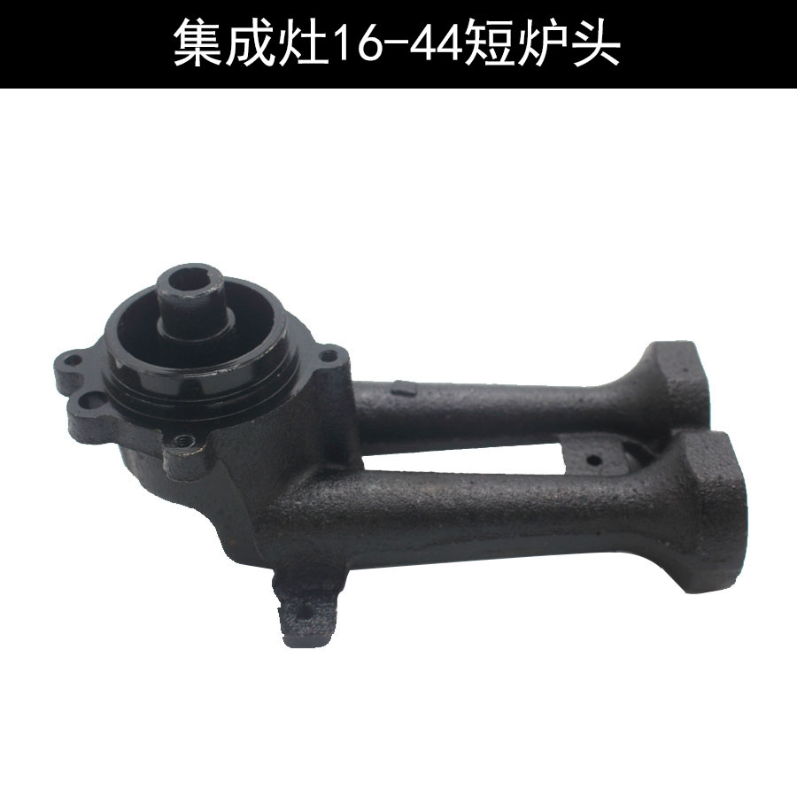 适用志邦 帅康燃气灶炉头16-44左腔炉头燃气灶125炉头分火器配件