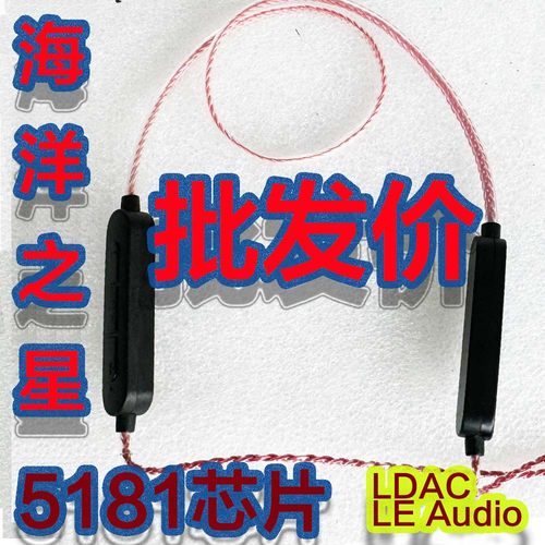 高通5181蓝牙线耳机线蓝牙耳挂LDAC ie80s IE900mmcx078 SE846