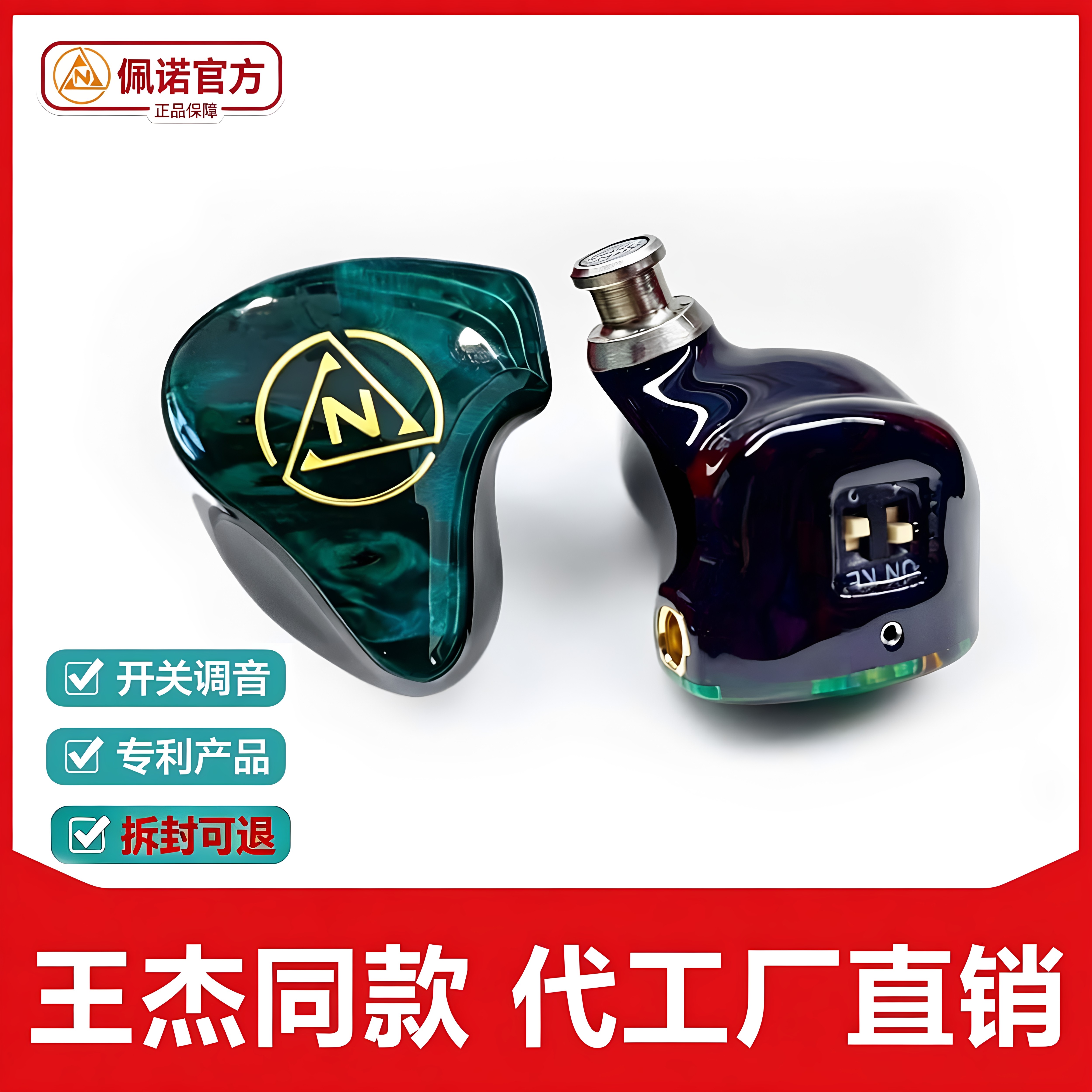 佩诺H14单元 干过ie900高音质舞台监听发烧音质圈铁hifi耳机