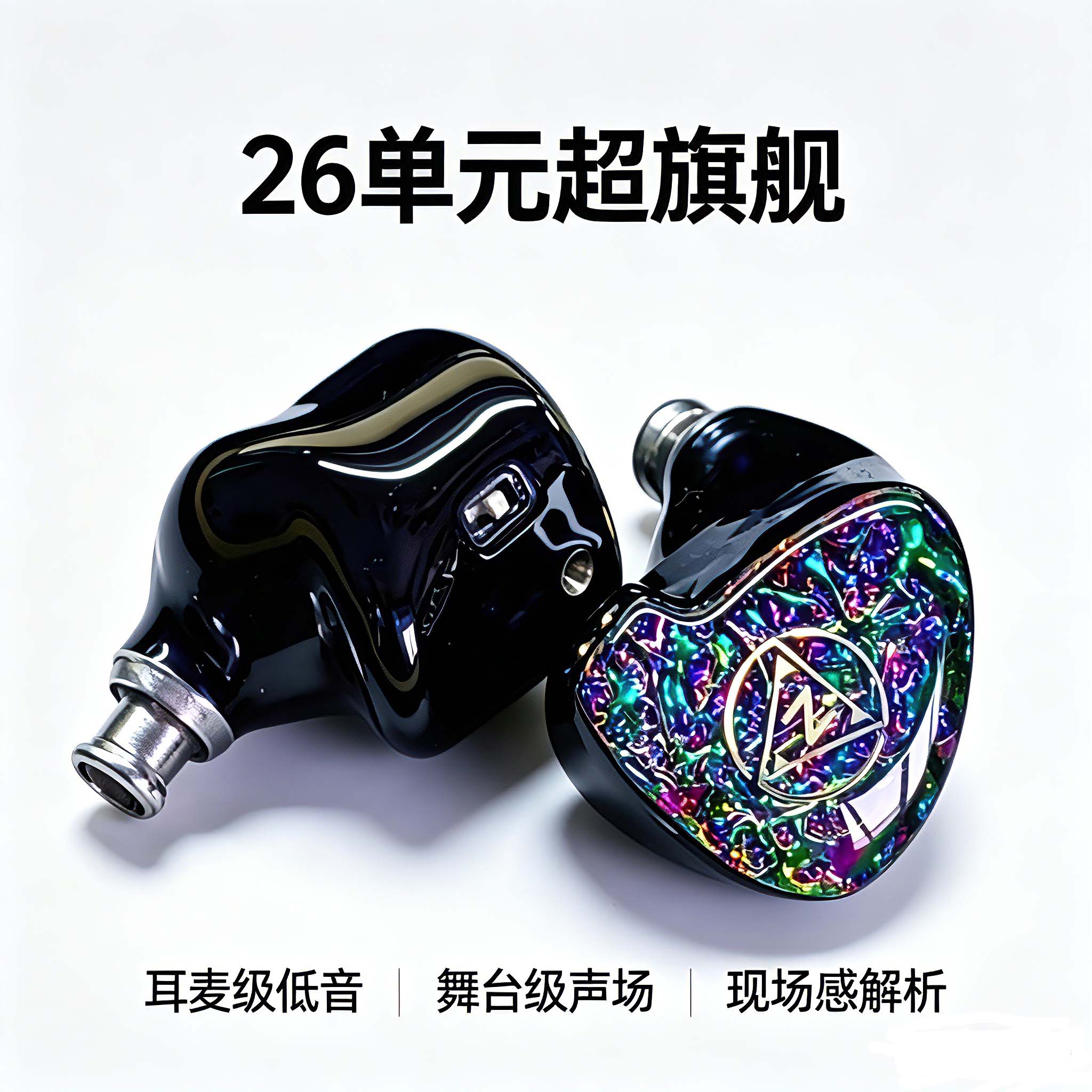 佩诺H26PRO 耳机高音质耳机舞台监听发烧圈铁干静电耳机定制耳机