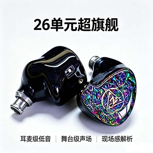 佩诺H26PRO 耳机高音质耳机舞台监听发烧圈铁干静电耳机定制耳机