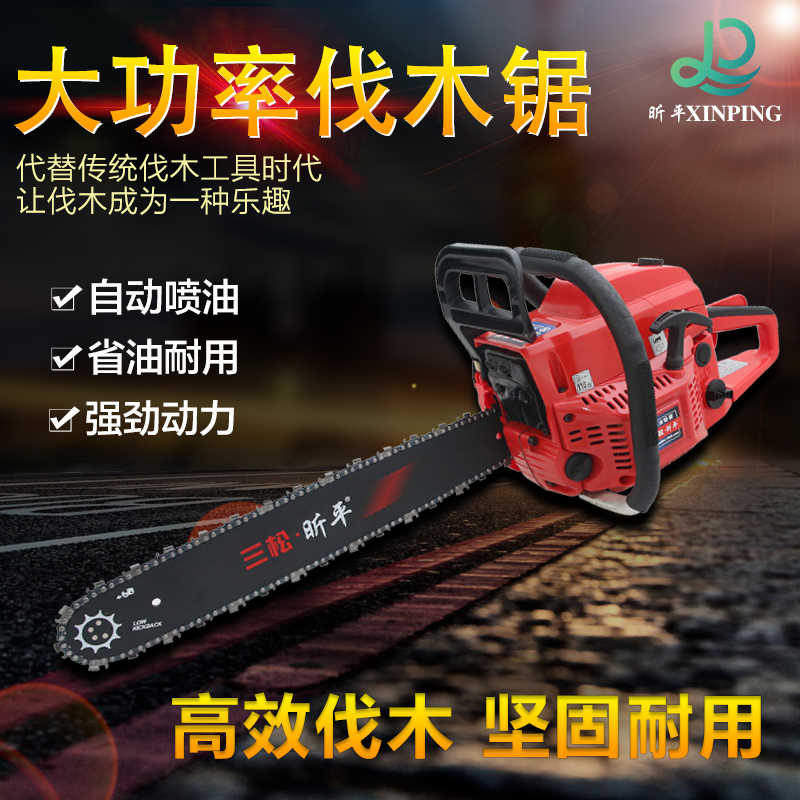 包邮 昕平汽油链锯 5800油锯伐木锯 促销款9200汽油锯 配进口链条