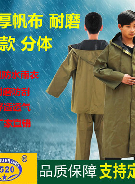 3520正品户外劳保帆布雨衣连体加厚防暴雨耐磨长款分体式套装成人