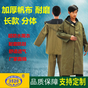 分体式 3520正品 防暴雨耐磨长款 成人 户外劳保帆布雨衣连体加厚 套装