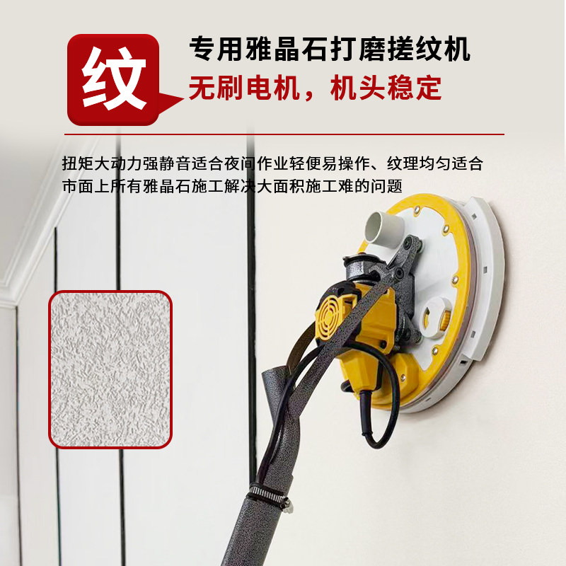 雅晶石打磨机墙面精磨机打砂机雅晶石搓纹机艺术漆电动打磨机无刷