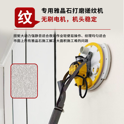 雅晶石打磨机墙面精磨机