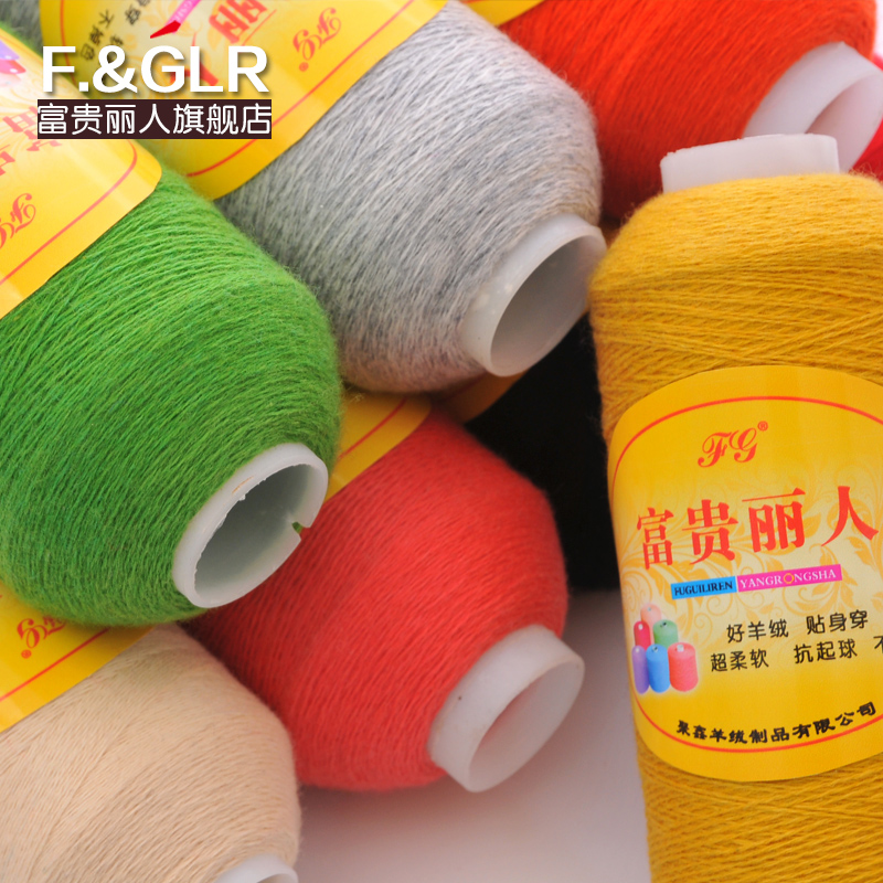 鄂尔多斯纯山羊绒毛线细羊毛绒衫