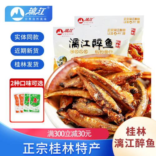 漓江醉鱼广西桂林土特产零食小吃阳朔啤酒鱼香辣即食小鱼仔干鱼块 - 封面